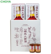 画像3: ギフト用『 特撰蝶矢人参酒 700ml ×2本+60ml×2本』ロングセラー商品! ローヤルゼリーも配合し、梅酒で風味を加えた健康酒【通販限定】 (3)