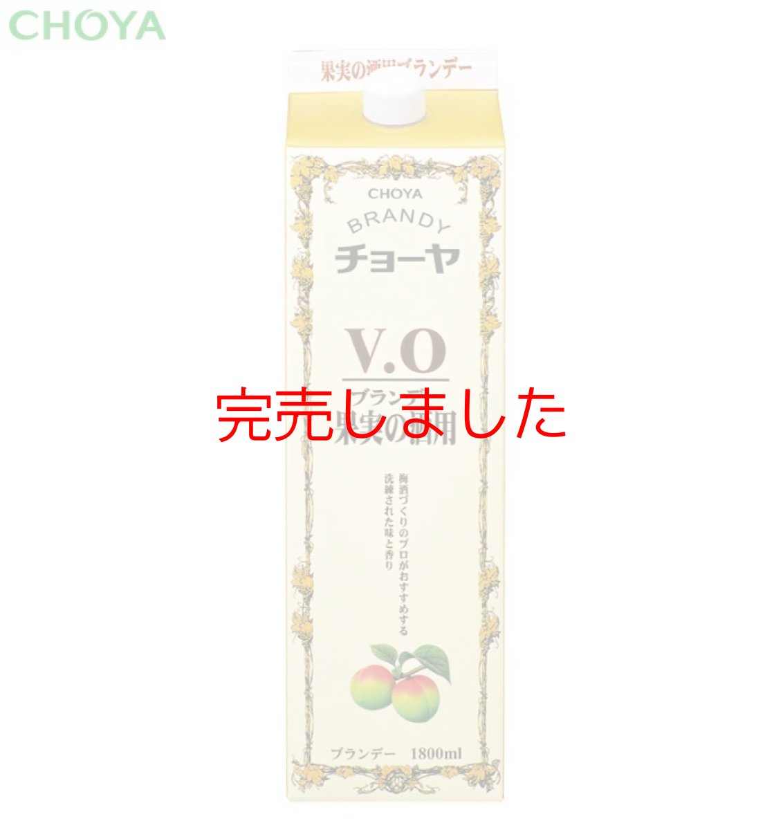画像4: 【5月下旬ごろ発送予定】【 数量限定 】チョーヤ　手作り梅しごとキット2026　特別栽培南高梅×ブランデーV.O　梅酒キット【Ａ】（保存瓶あり） (4)