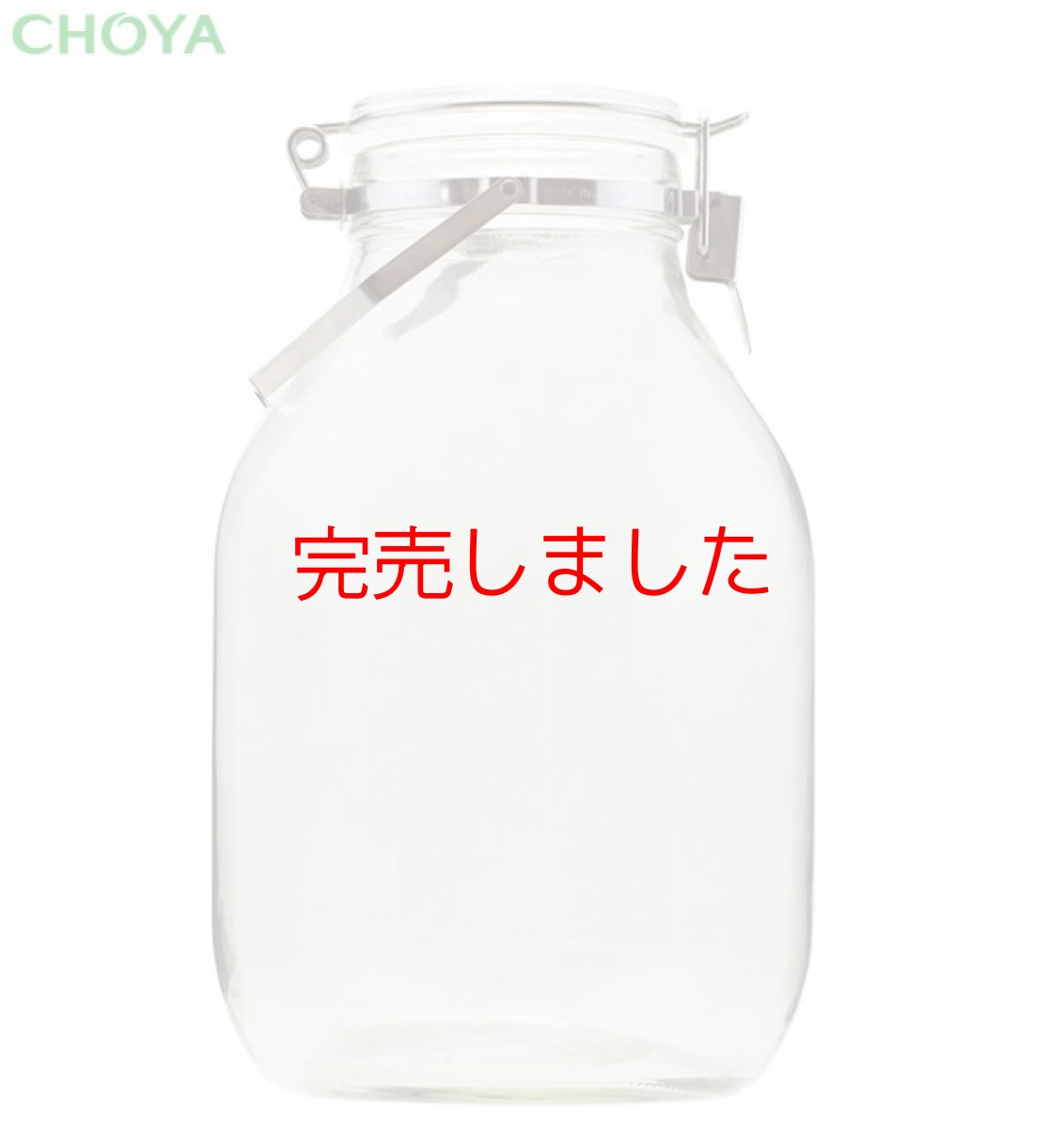画像5: 【5月下旬ごろ発送予定】【 数量限定 】チョーヤ　手作り梅しごとキット2026　特別栽培南高梅×ブランデーV.O　梅酒キット【Ａ】（保存瓶あり） (5)