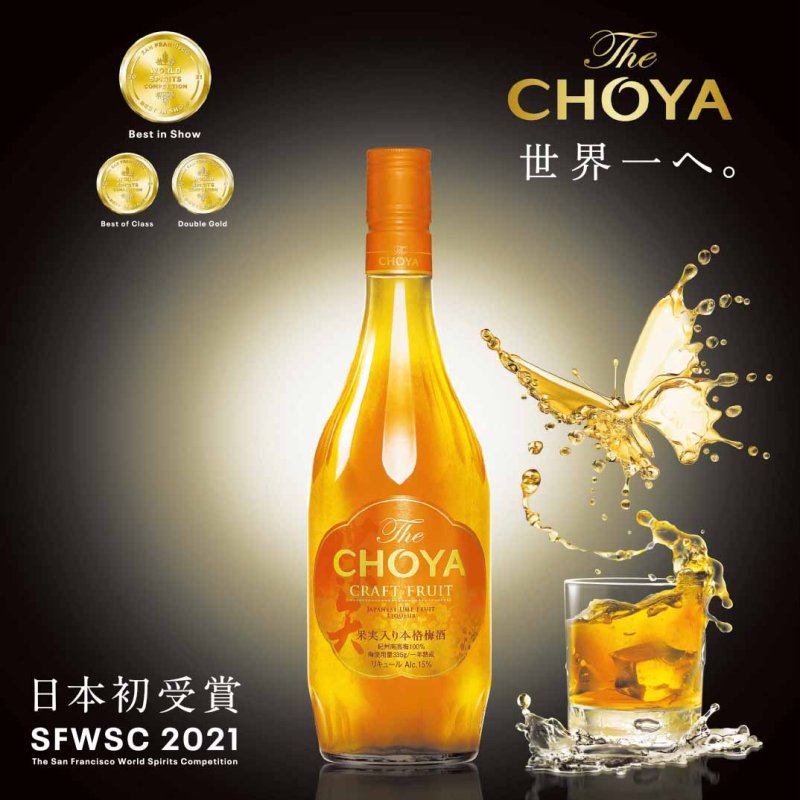 チョーヤ梅酒通信販売「蝶矢庵」チョーヤ 本格梅酒 『 The CHOYA CRAFT