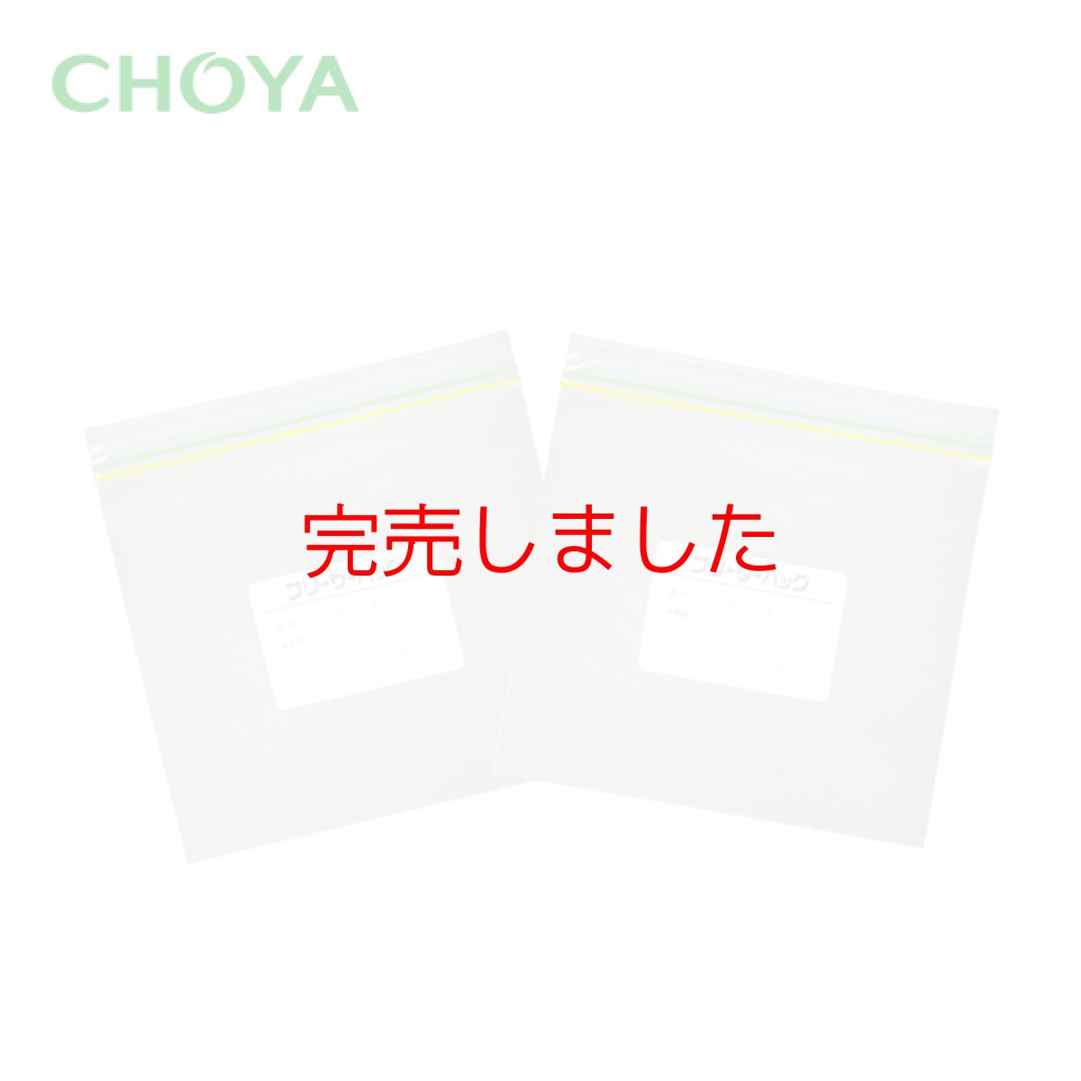 画像3: 【 6月上中旬ごろ発送 予定】【数量限定】チョーヤ　手作り梅しごとキット2026　パープルキング　シロップキット【G】（保存瓶なし） (3)