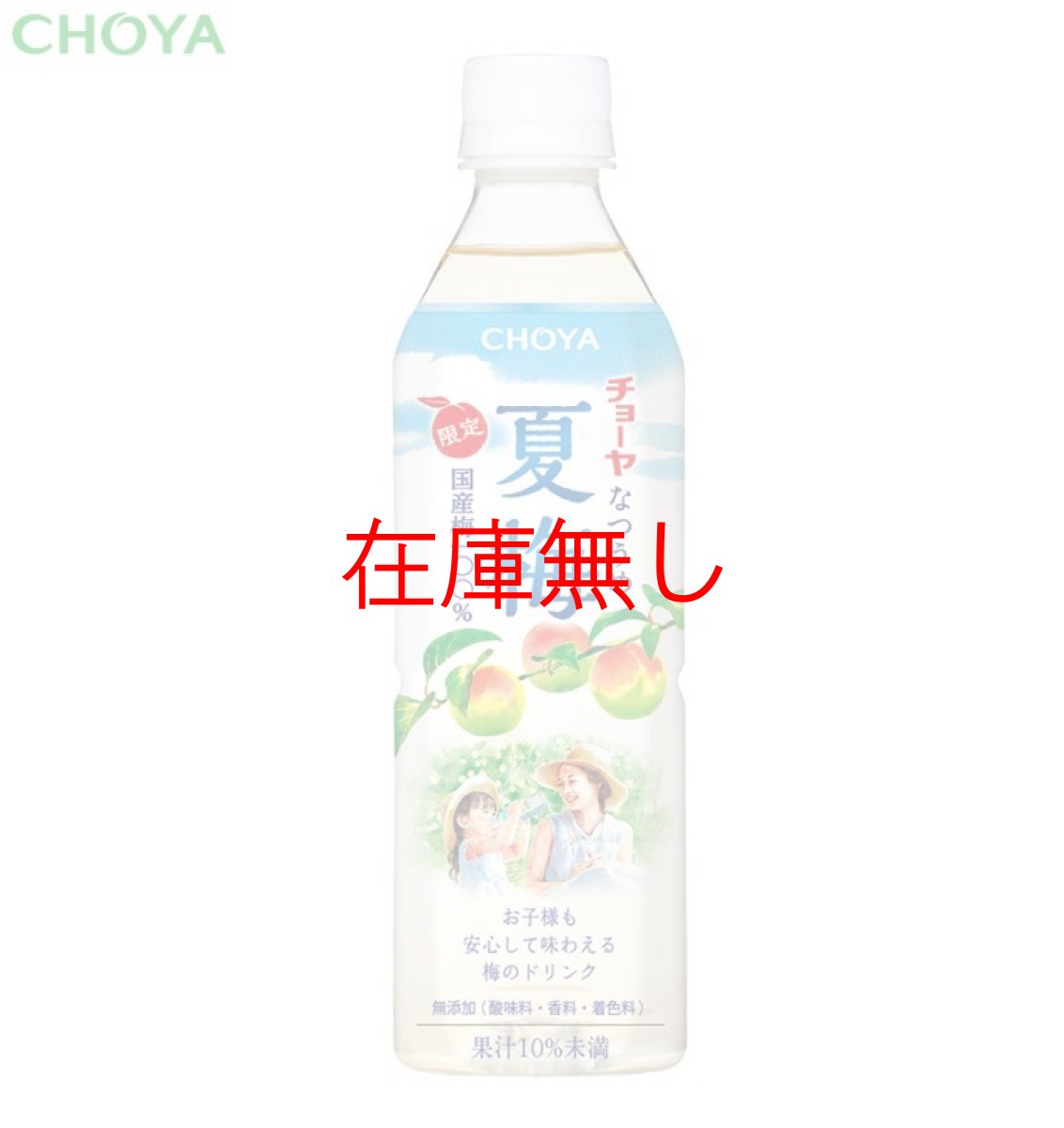 画像1: 【夏 限定】チョーヤ 夏梅　500g×24本 (1)
