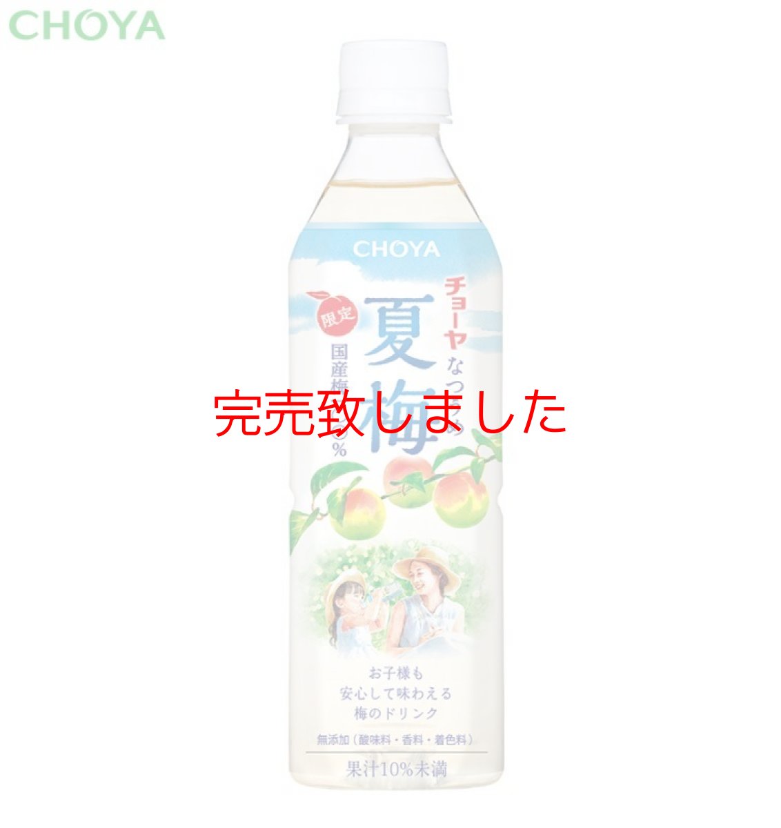 画像1: 【夏 限定】チョーヤ 夏梅　500g×24本 (1)