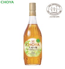 画像1: チョーヤ 本格梅酒 『 The CHOYA 　大地の梅 』700ml 日本初のJONA有機認証の本格梅酒 (1)