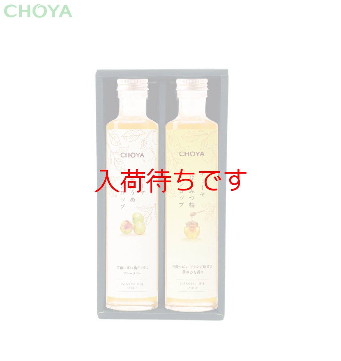 画像2: 完熟うめシロップ・はちみつ梅シロップ　2本ギフトセット (2)