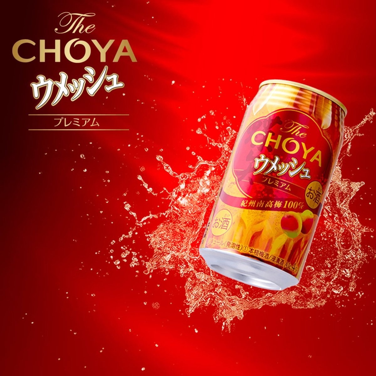 画像2: チョーヤ   The CHOYA  ウメッシュ　350ml ×24本【送料無料】 (2)