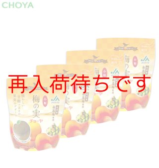 チョーヤ梅酒通信販売「蝶矢庵」チョーヤ 梅干 うめぼッちゃん有機
