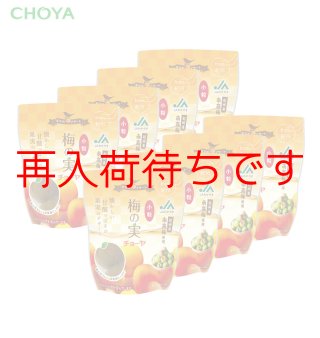 チョーヤ梅酒通信販売「蝶矢庵」【数量限定】チョーヤ 梅酒のうめ