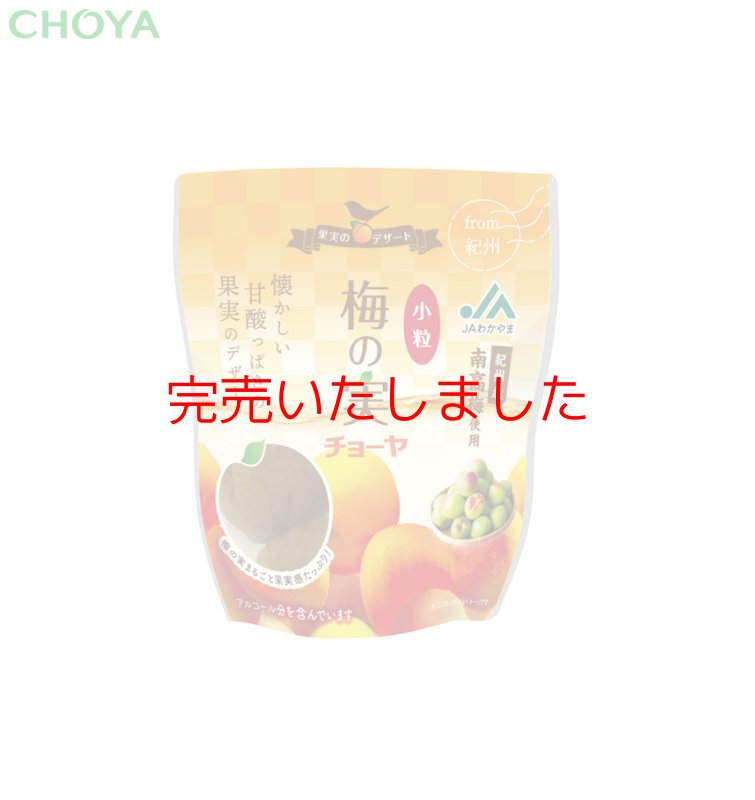 チョーヤ梅酒通信販売「蝶矢庵」【数量限定】チョーヤ 梅酒のうめ