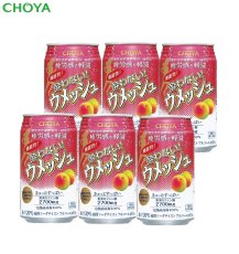 画像5: 【6/30まで！】年に一度の梅酒の日ドリンクセット　9%オフ！【送料無料】 (5)
