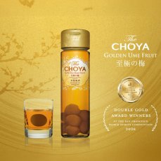 画像2: チョーヤ 本格梅酒 The CHOYA『 至極の梅』 650ml (2)