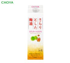 画像3: チョーヤ 本格梅酒 さらり30周年記念ありがとうセット【蝶矢庵限定】 (3)