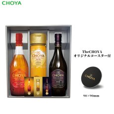画像5: 【数量限定】SFWSC2026　受賞記念 『 The CHOYA 　コースター付き　ギフトボックス 』蝶矢庵限定　贈答対応　ギフト (5)