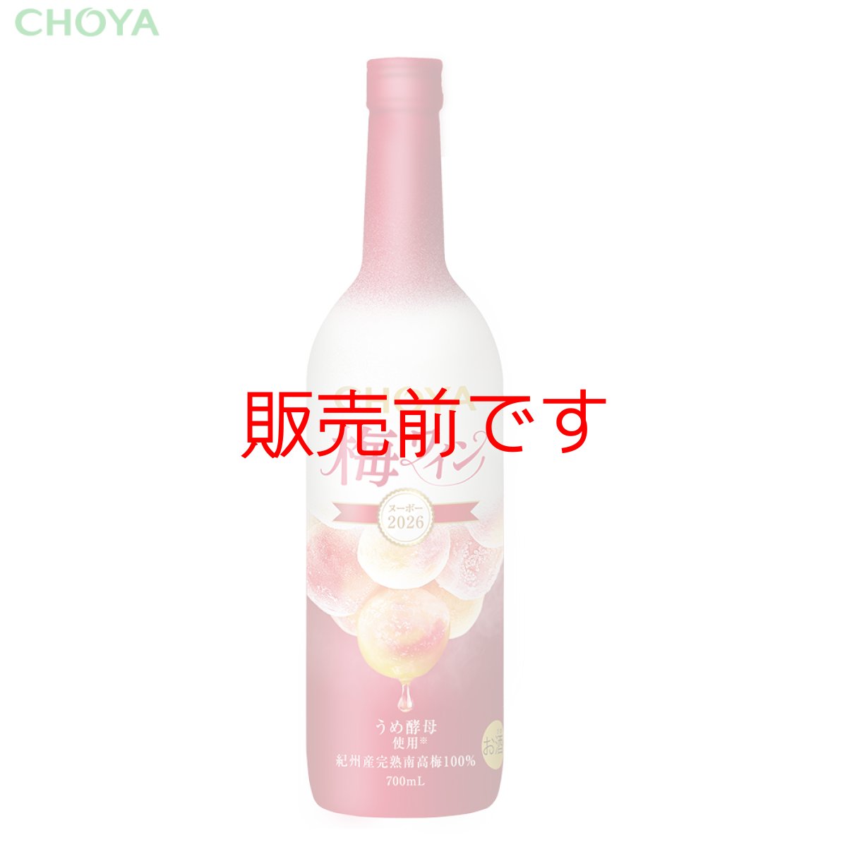 画像1: CHOYA ICE NOUVEAU 氷熟梅ワイン2025　700ml×1本 【数量限定】 (1)