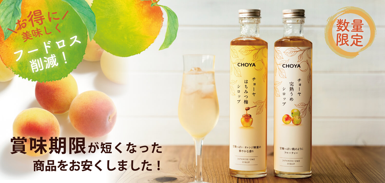 シロップギフトセット