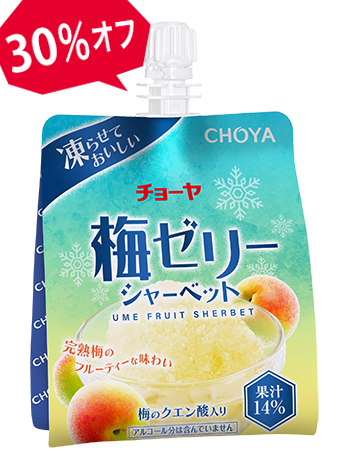 梅ゼリーシャーベット