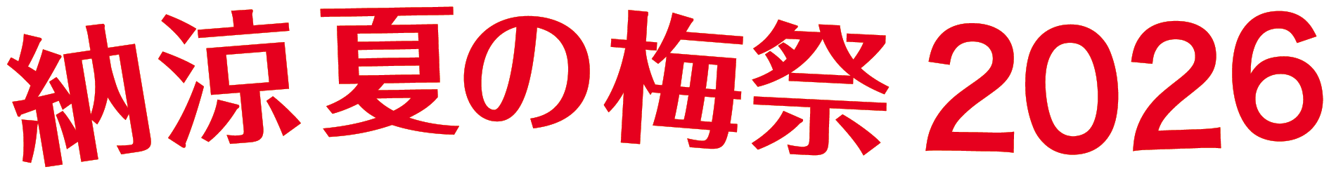 タイトル