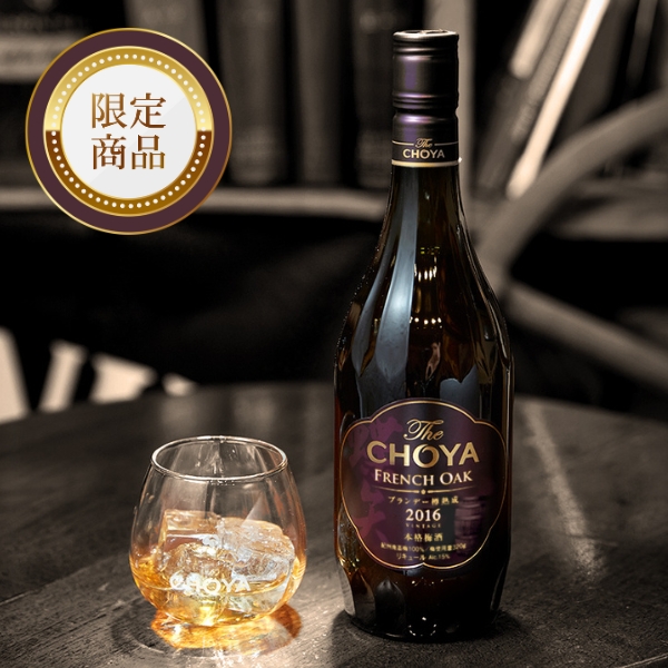 The CHOYA FRENCH OAK 2016 - チョーヤ梅酒通信販売「蝶矢庵」