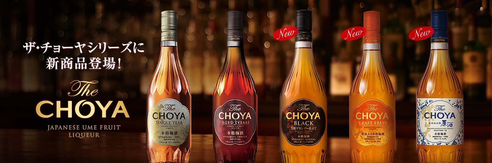 The CHOYA