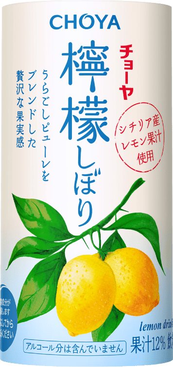 檸檬しぼり125ml