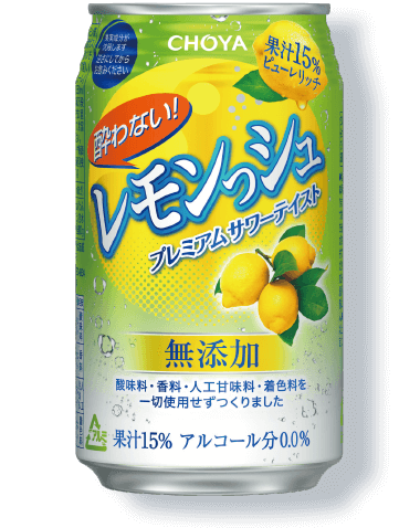 酔わないレモンッシュ