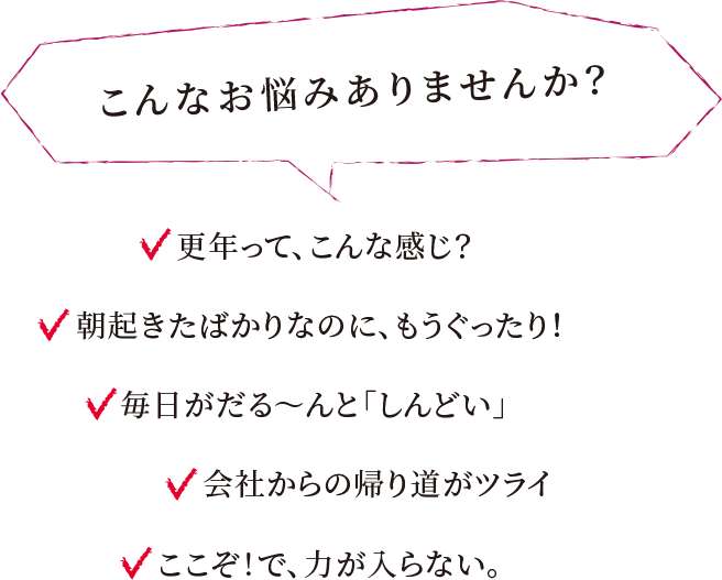 こんなお悩みありませんか