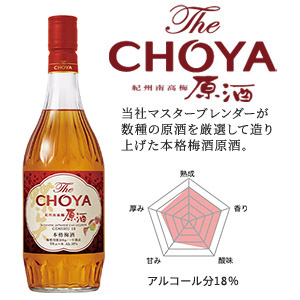 TheCHOYA 南高梅原酒