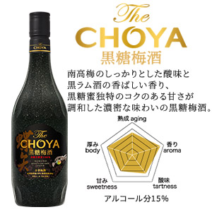 TheCHOYA 黒糖