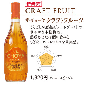 TheCHOYA CRAFT FRUIT