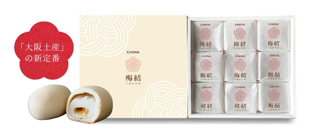 ギフト対応商品 チョーヤ梅酒通信販売「蝶矢庵」