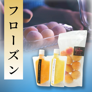 フローズン