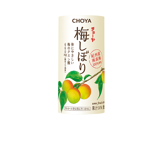 梅しぼり