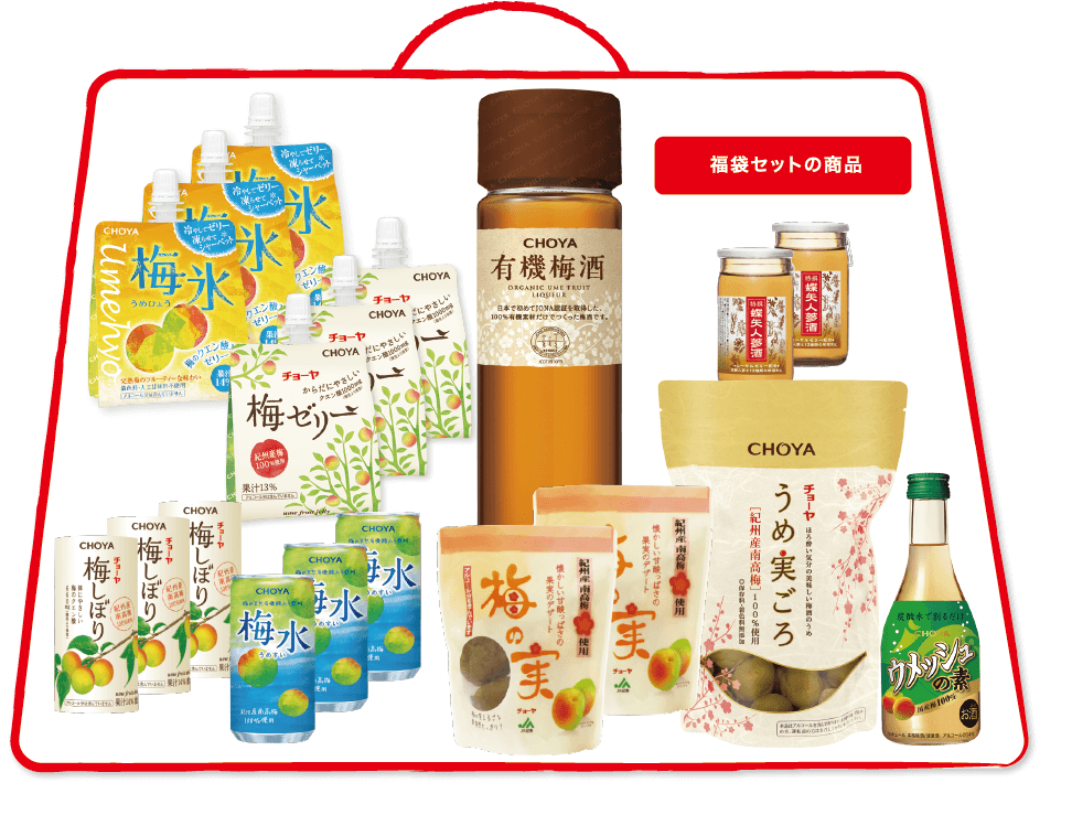 梅酒の日セット2022 - チョーヤ梅酒通信販売「蝶矢庵」