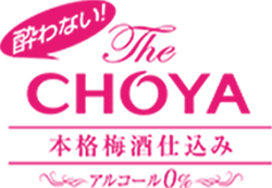 酔わないTheCHOYA本格梅酒仕込みロゴ