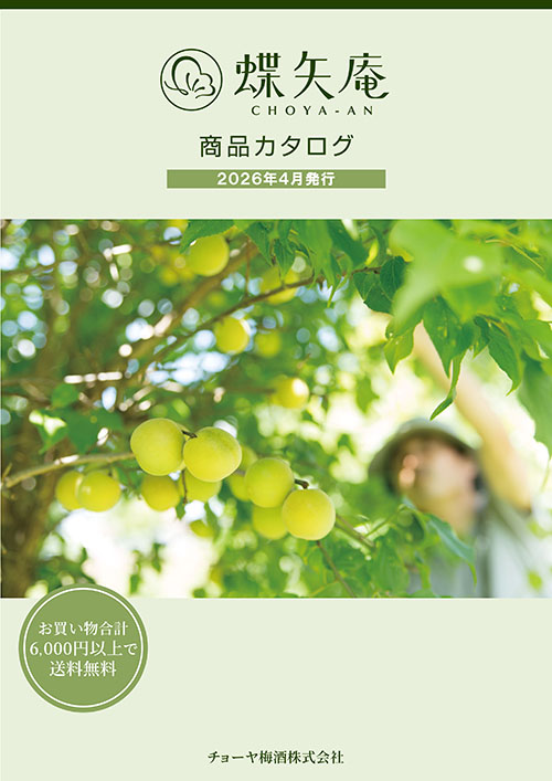 カタログを見る（全8ページ）