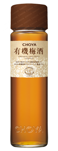 有機梅酒画像