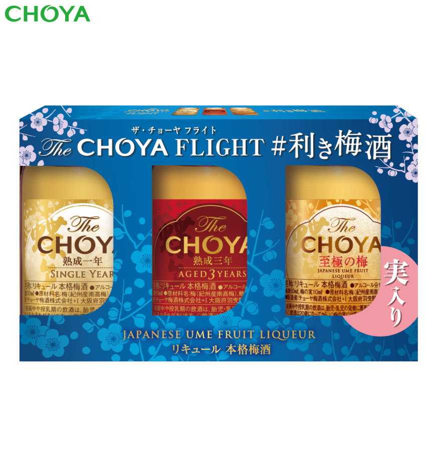 Choya　(1年＆3年＆至極の梅　チョーヤ梅酒通信販売「蝶矢庵」The　FLIGHT利き梅酒セット　3本セット)【熨斗・包装不可】