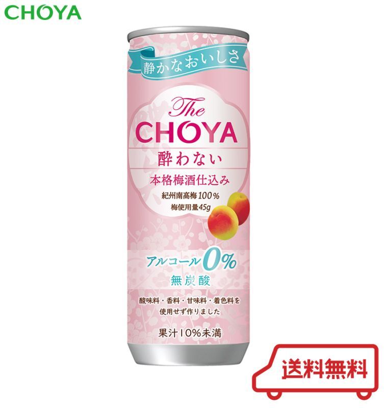 画像1: The CHOYA 酔わない本格梅酒仕込み250ml缶 (30本入)【送料無料】 (1)