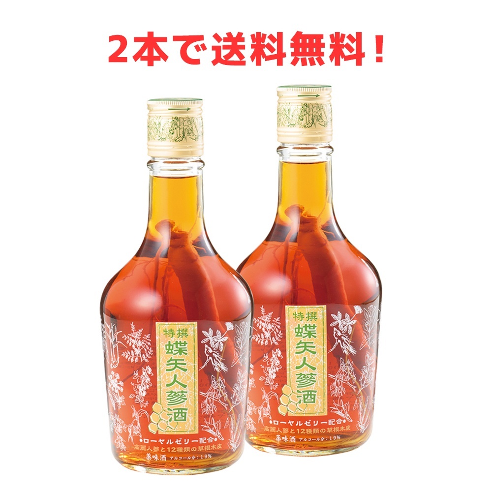 チョーヤ梅酒通信販売「蝶矢庵」チョーヤ 『 特撰蝶矢人参酒 700ml